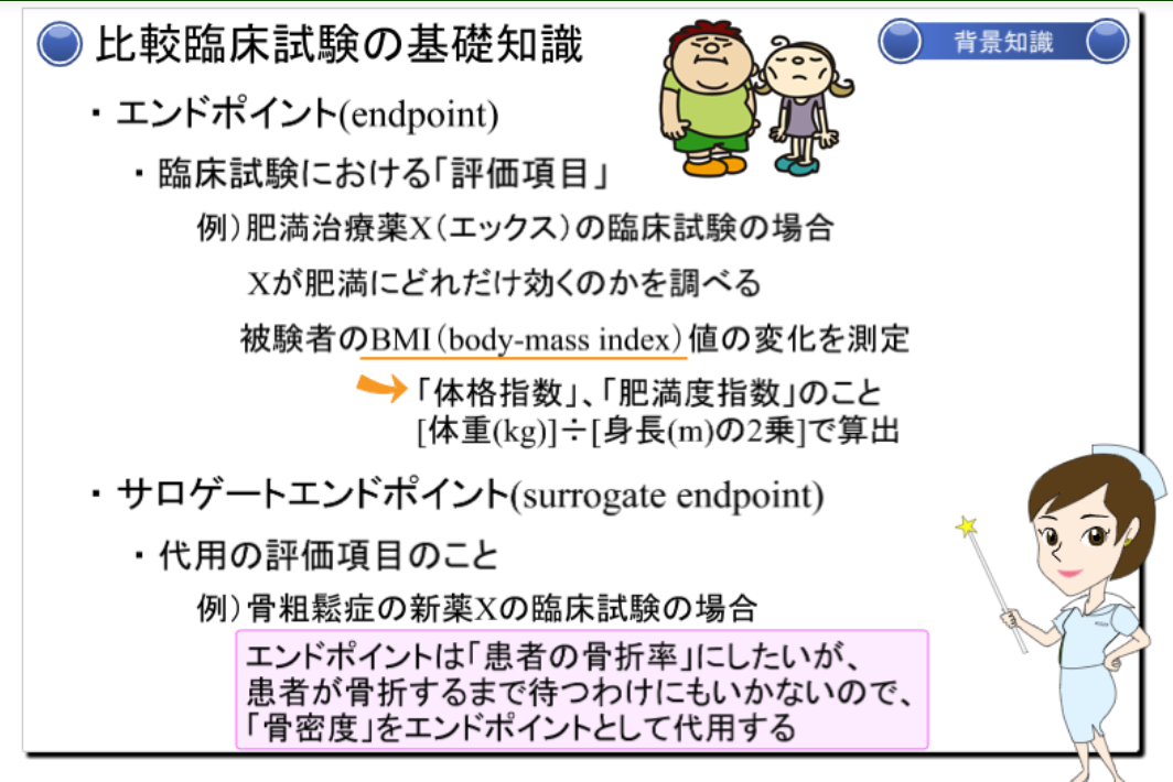 医学英語Reading講座 イメージ1