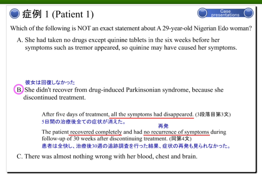 医学英語Reading講座 イメージ2