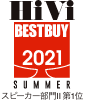 HiVi BESTBUY 2021 スピーカー部門Ⅱ 第1位