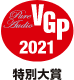 VGP 2021 特別大賞