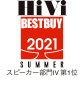 HiVi BESTBUY 2021 スピーカー部門Ⅳ 第1位