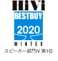 HiVi BESTBUY 2020 スピーカー部門Ⅳ 第1位