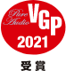 VGP 2021 受賞