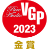 VGP 2023 Pure Audio 金賞