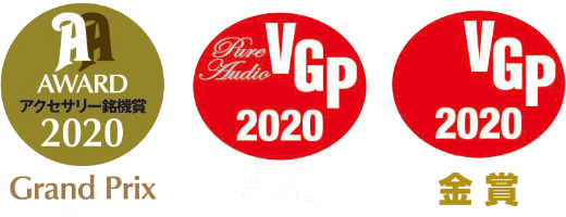 アクセサリー銘機賞2020 VGP2020 VGP2020金賞