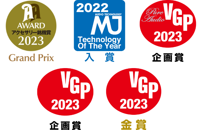 アクセサリー銘機賞2023 2022MJ入賞 VGP2023企画賞 VGP2023PA企画賞 VGP2023企画賞 VGP2023金賞